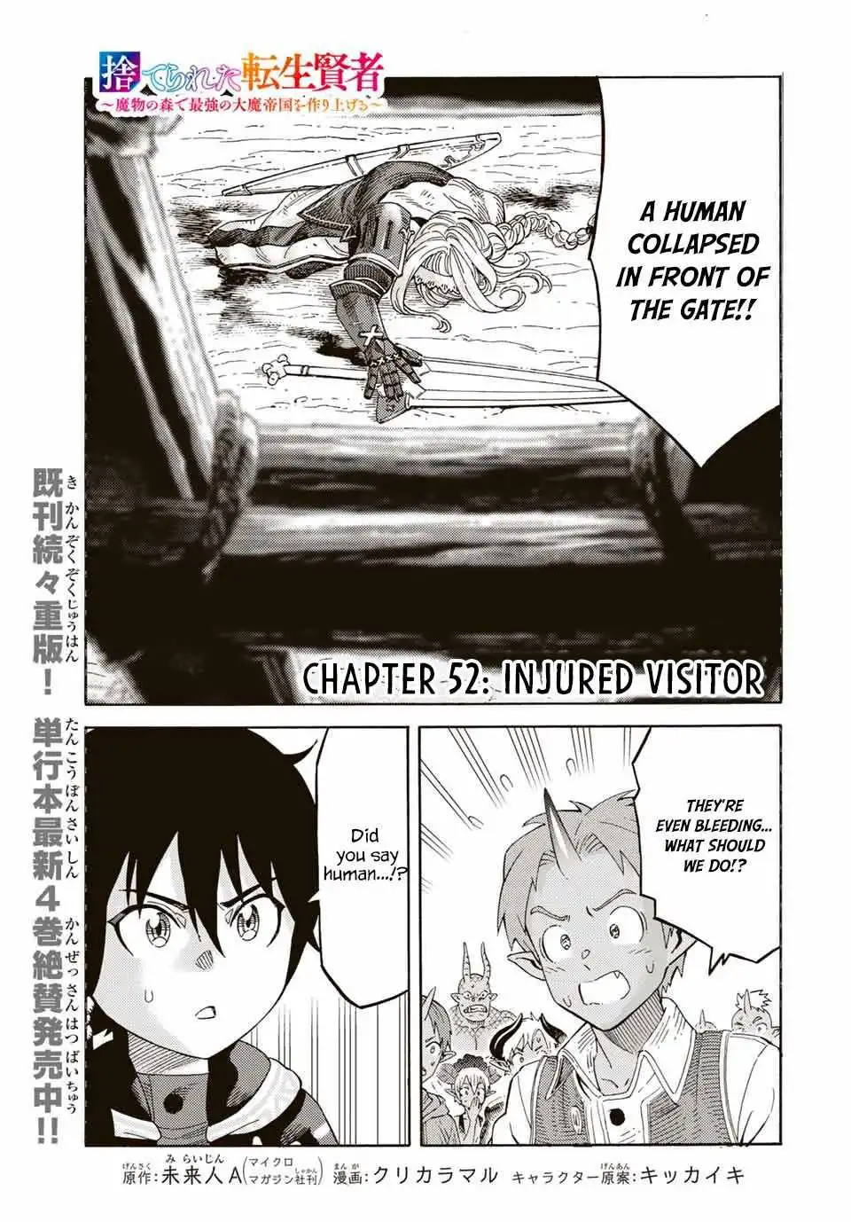 Suterareta Tensei Kenja Chapter 52 1